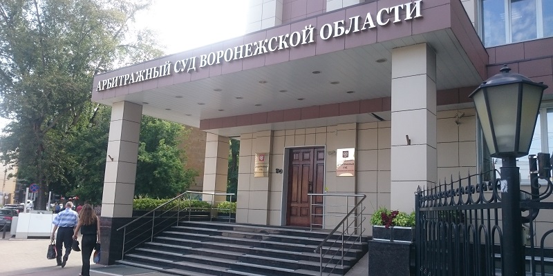 В поисках председателя: ВККС объявила конкурс на замещение поста главы Арбитражного суда Воронежской области